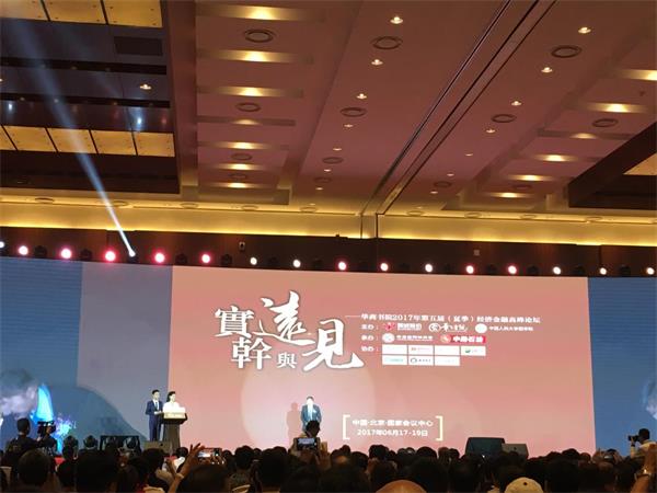突破改革，实干兴企