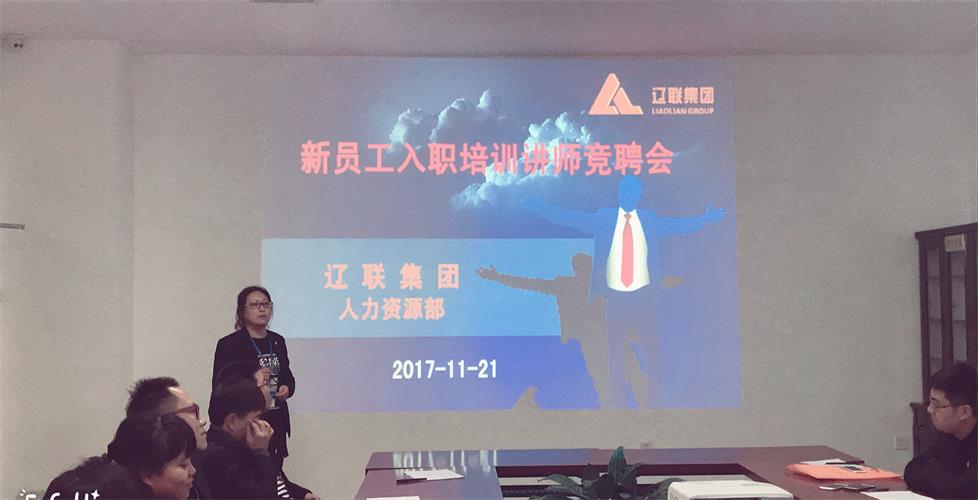 创新在路上，谁与争锋---J9集团国际站集团新员工入职培训讲师竞聘会