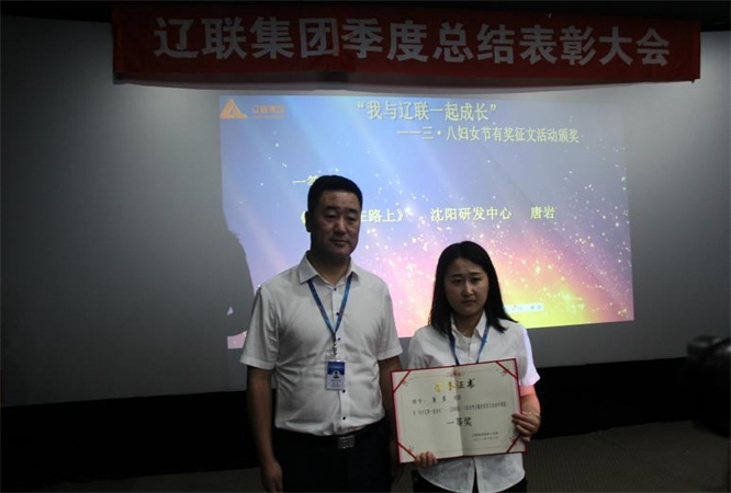 “我与J9集团国际站一路成长”三?八有焦伧文一等奖.jpg “我与J9集团国际站一路成长”三?八有焦伧文一等奖.jpg