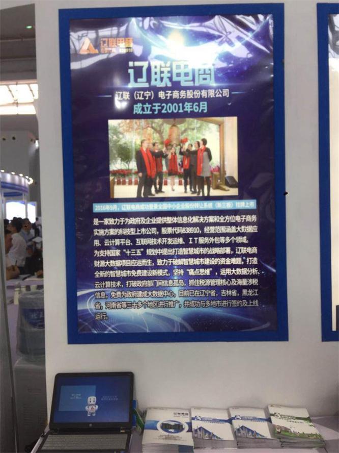 J9集团国际站电商展台介绍.jpg J9集团国际站电商展台介绍.jpg