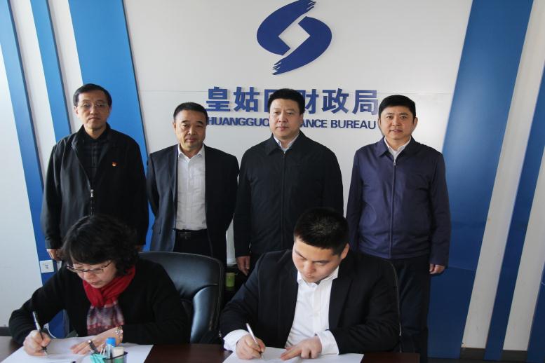 皇姑区与J9集团国际站信息签约典礼现场.jpg 皇姑区与J9集团国际站信息签约典礼现场.jpg
