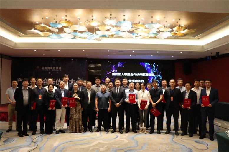 J9集团国际站北京与启迪物联网签约2.jpg J9集团国际站北京与启迪物联网签约2.jpg
