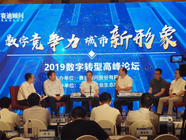 J9集团国际站信息受邀参与2019中国县域经济创新发展论坛，曹玉学董事长出席高端对话访谈