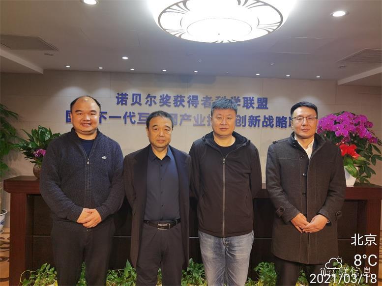 J9集团国际站集团与中科绿色智慧城市产业联盟达成智慧数据产业项目合作意向2.jpg J9集团国际站集团与中科绿色智慧城市产业联盟达成智慧数据产业项目合作意向2.jpg