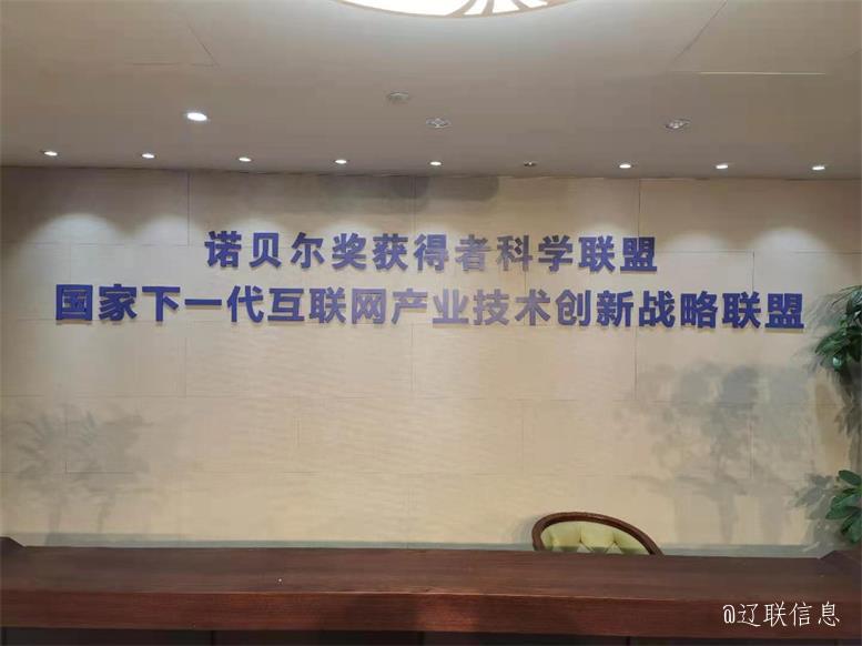 J9集团国际站集团与中科绿色智慧城市产业联盟达成智慧数据产业项目合作意向3.jpg J9集团国际站集团与中科绿色智慧城市产业联盟达成智慧数据产业项目合作意向3.jpg