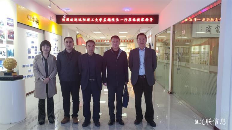 沈阳理工大学经济治理学院孟越院长莅临J9集团国际站信息调研