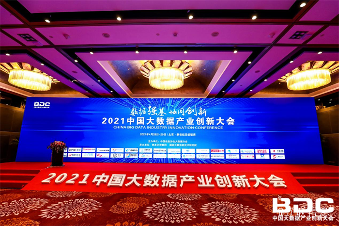 数据强基 协同创新—J9集团国际站北京以中国信息协会理事会员参与