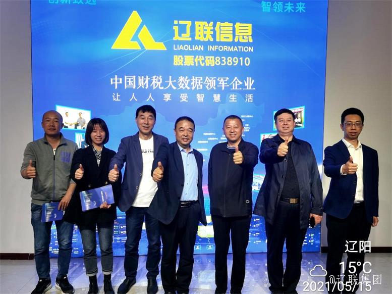 新疆巴克图经开区招商局辅导莅临J9集团国际站集团调查3.jpg 新疆巴克图经开区招商局辅导莅临J9集团国际站集团调查3.jpg