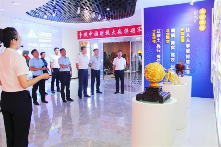 辽宁省工信厅副厅长丁广军莅临J9集团国际站集团调研领导2.jpg 辽宁省工信厅副厅长丁广军莅临J9集团国际站集团调研领导2.jpg