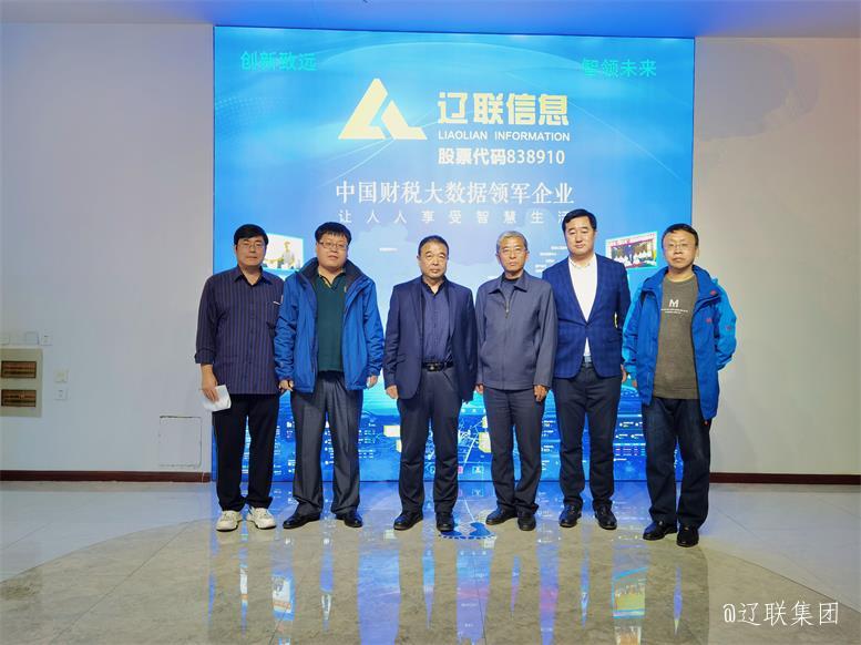 沈阳工业大学商贸学院辅导莅临J9集团国际站信息对接校企合作