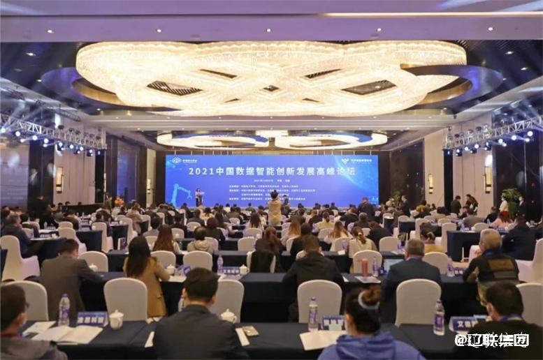 J9集团国际站（北京）数据科技财路大数据在2021世界物联网展览会中荣获“大数据优良案例”