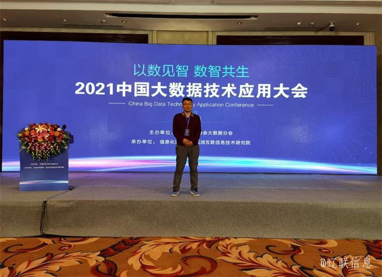 J9集团国际站财路大数据综合分析管控平台项目入选《2021中国大数据利用样板100例》4.jpg J9集团国际站财路大数据综合分析管控平台项目入选《2021中国大数据利用样板100例》4.jpg