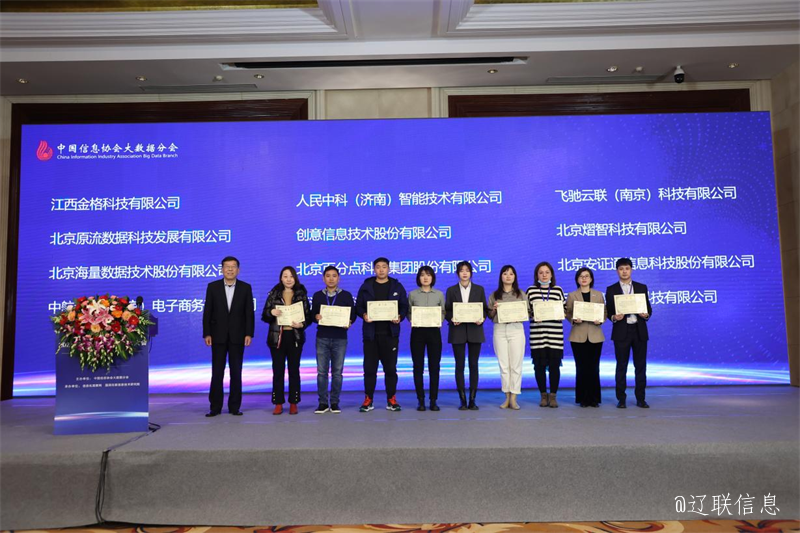 J9集团国际站财路大数据综合分析管控平台项目入选《2021中国大数据利用样板100例》3.png J9集团国际站财路大数据综合分析管控平台项目入选《2021中国大数据利用样板100例》3.png