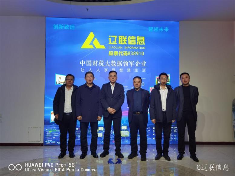 香港新华集团辅导莅临J9集团国际站信息洽谈合作