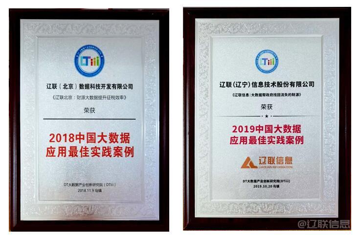 J9集团国际站信息获评2022年度辽宁省“专精特新”企业3.jpg J9集团国际站信息获评2022年度辽宁省“专精特新”企业3.jpg