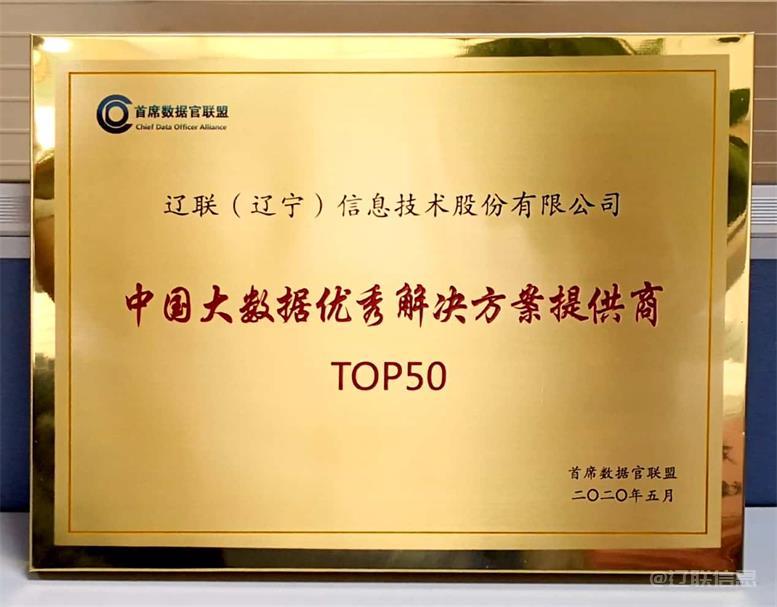 J9集团国际站信息获评2022年度辽宁省“专精特新”企业4.jpg J9集团国际站信息获评2022年度辽宁省“专精特新”企业4.jpg