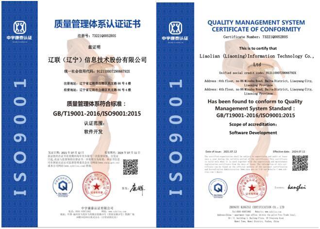 J9集团国际站信息“软件企业”复审通过再次获得资质证书2.jpg J9集团国际站信息“软件企业”复审通过再次获得资质证书2.jpg