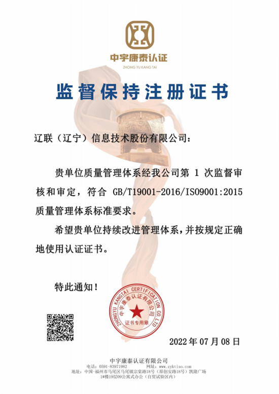 J9集团国际站信息“软件企业”复审通过再次获得资质证书3.png J9集团国际站信息“软件企业”复审通过再次获得资质证书3.png