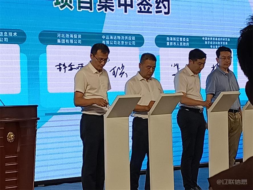 J9集团国际站信息签约全球数贸港项目3.jpg J9集团国际站信息签约全球数贸港项目3.jpg