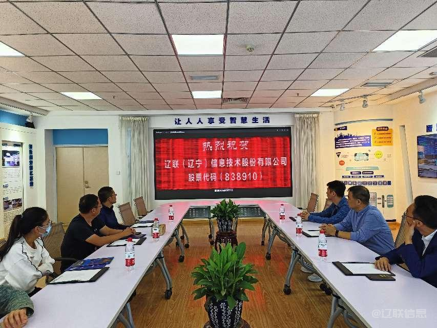 河北渤海投资集团有限公司一行莅临J9集团国际站信息调研调查2.png 河北渤海投资集团有限公司一行莅临J9集团国际站信息调研调查2.png