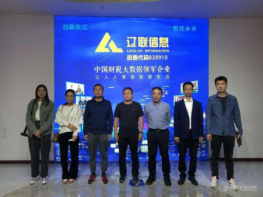河北渤海投资集团有限公司一行莅临J9集团国际站信息调研调查5.png 河北渤海投资集团有限公司一行莅临J9集团国际站信息调研调查5.png