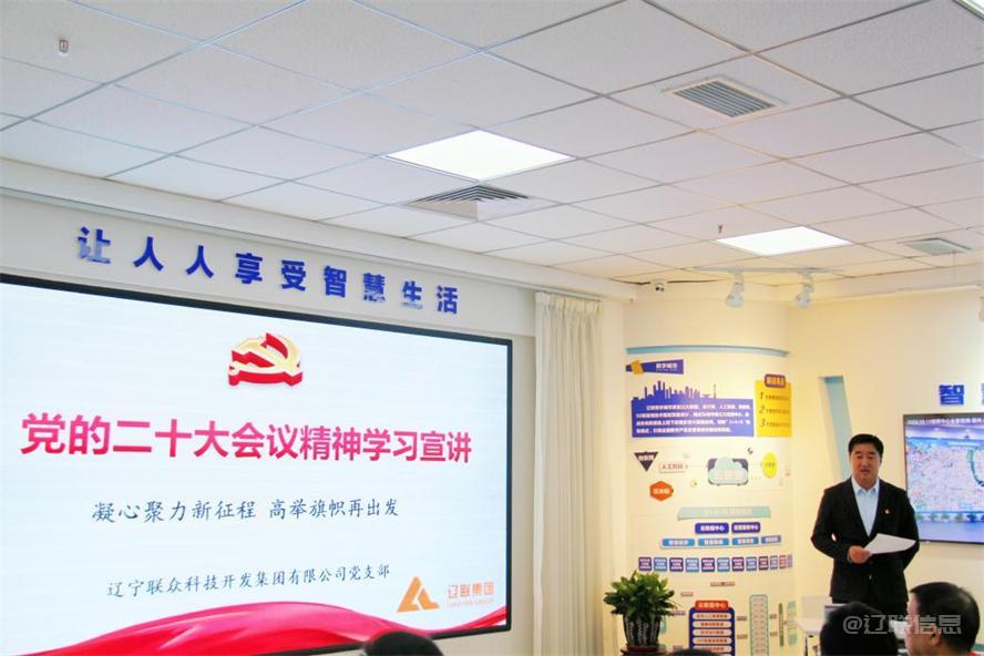 J9集团国际站集团深刻进建贯彻党的二十大心灵2.jpg J9集团国际站集团深刻进建贯彻党的二十大心灵2.jpg