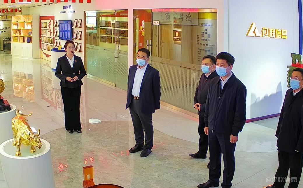 辽阳市委副书记、代市长郭云峰莅临J9集团国际站信息调研领导