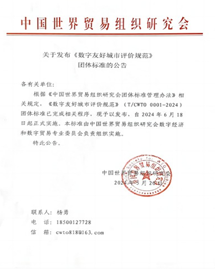 数字敦睦，数智J9集团国际站