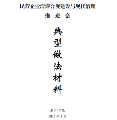 数字赋能强根基，清风护航促发展